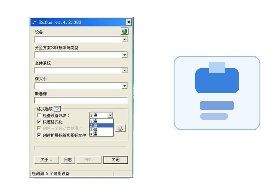 Rufus 启动盘制作下载
