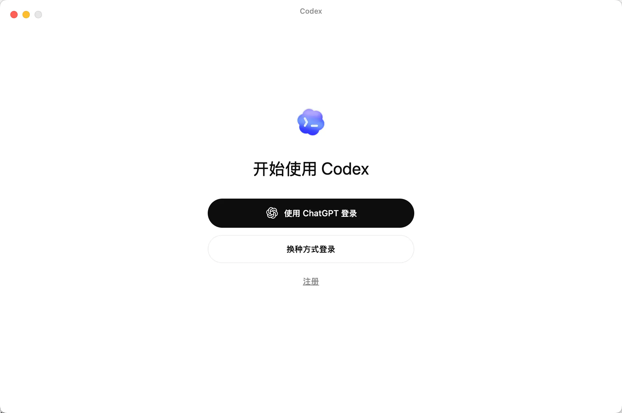 Codex App 登录界面